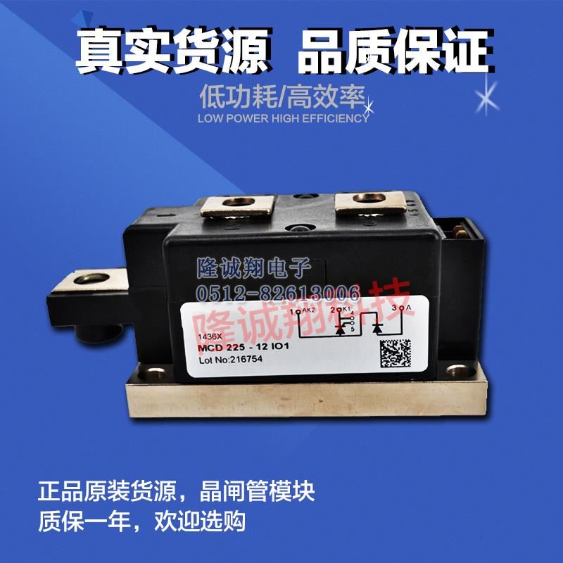 MCD225-12io1