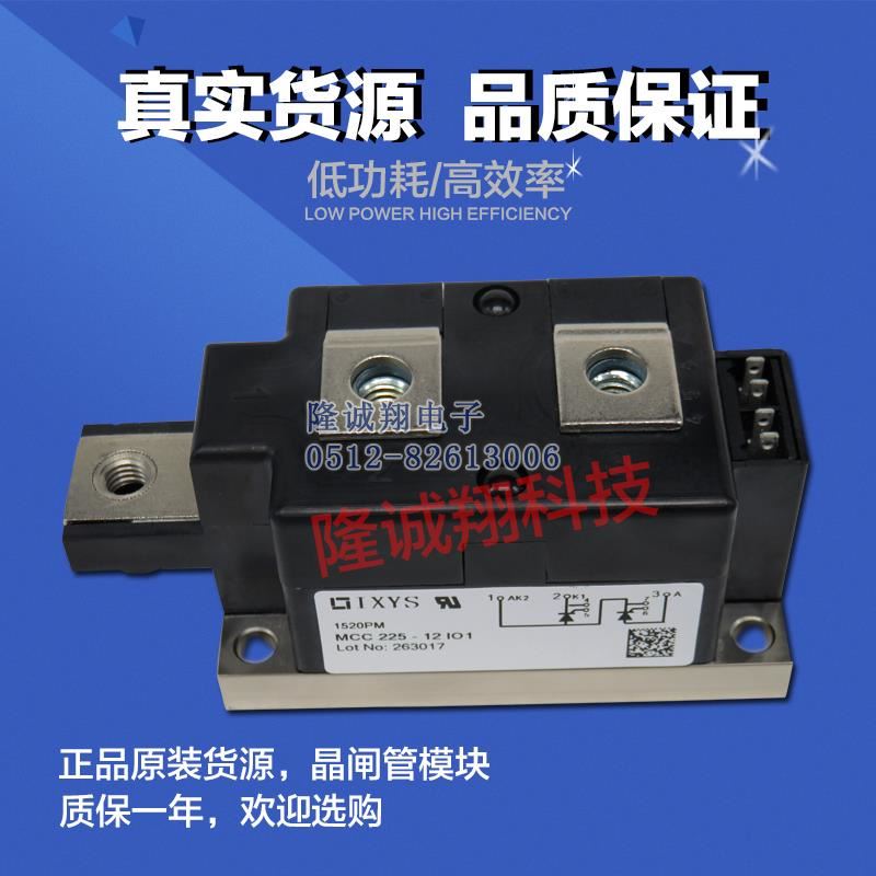 MCC225-12IO1